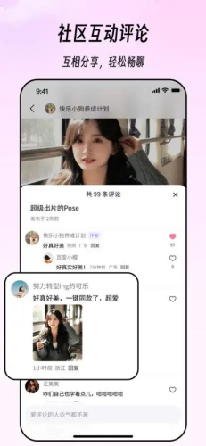 秒画趣拍免费版下载安装