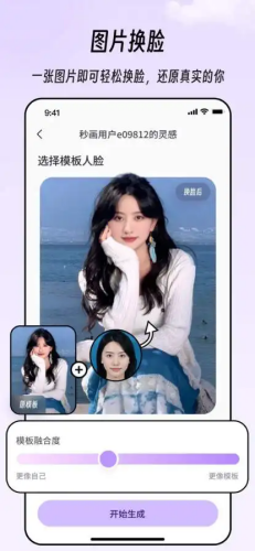 秒画趣拍免费版