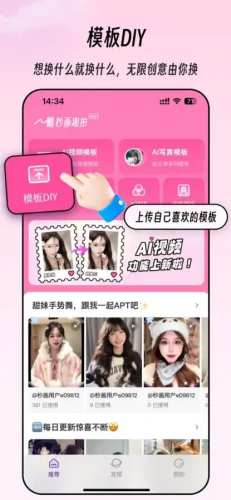 秒画趣拍app下载安装免费