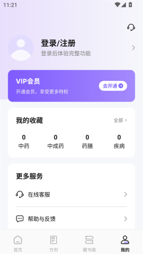 中药词典安卓版
