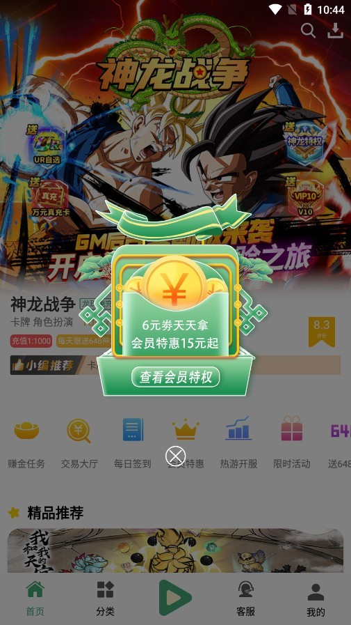 米粒游戏盒子最新版