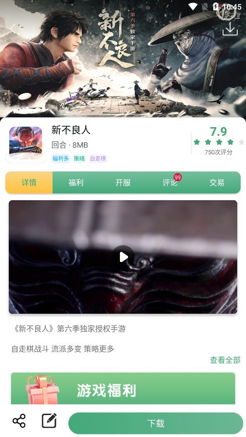 米粒游戏盒子安卓版下载
