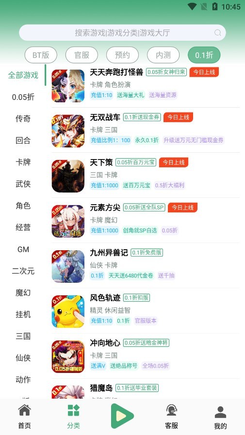 米粒游戏盒子最新版下载安装