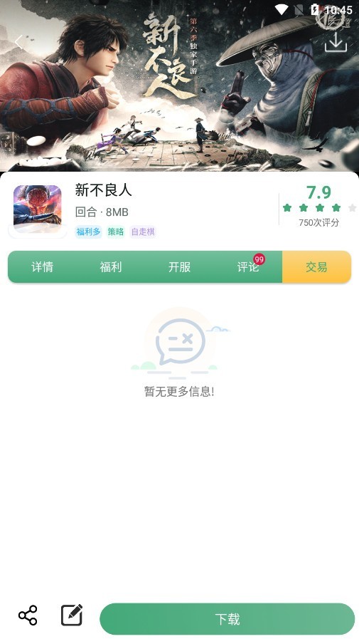 米粒游戏盒子安卓版下载