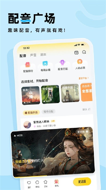 戏鲸配音下载安装