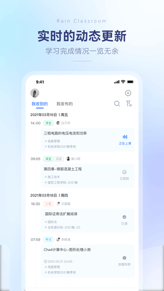长江雨课堂app下载安装