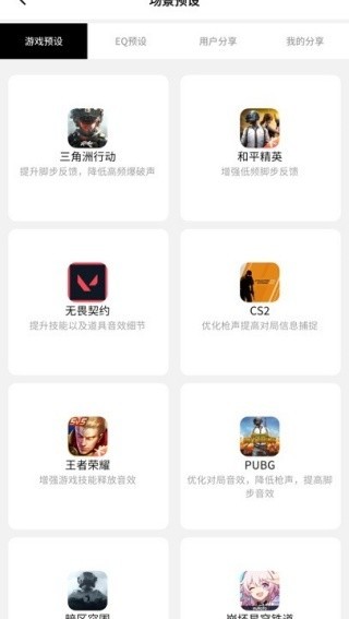 派威智联安卓版下载