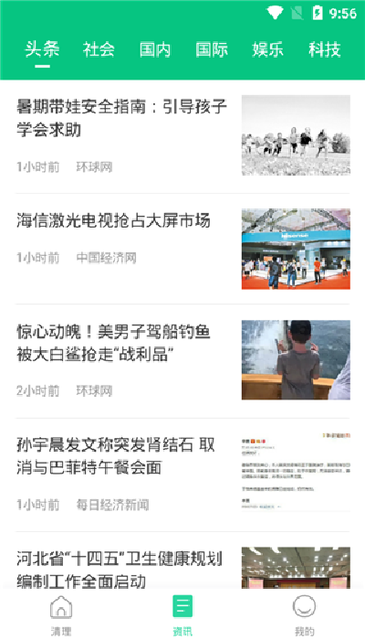 悟空清理2026最新版下载