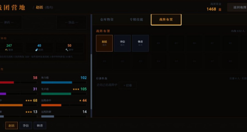 战国与伍同行免广告版下载安装
