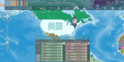 国家模拟器中文版