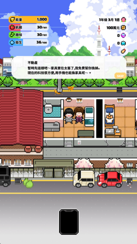 独自生活3中文版