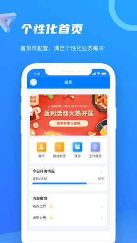 智慧100安卓版免费下载
