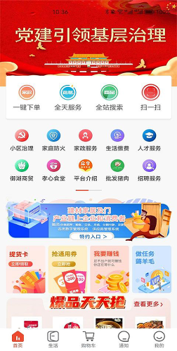 众享城市生活app安卓版下载