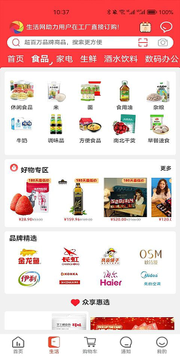 众享城市生活最新版下载安装
