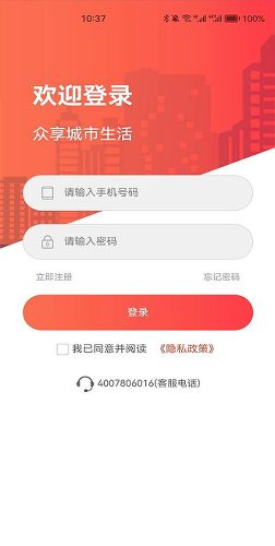 众享城市生活app安卓版下载