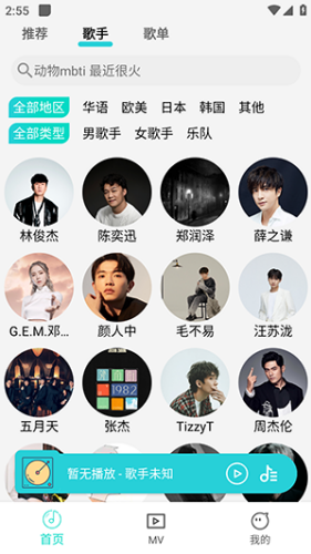 波比音乐安卓版下载