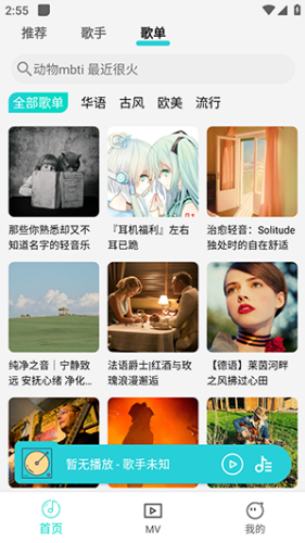 波比音乐免费版下载安装