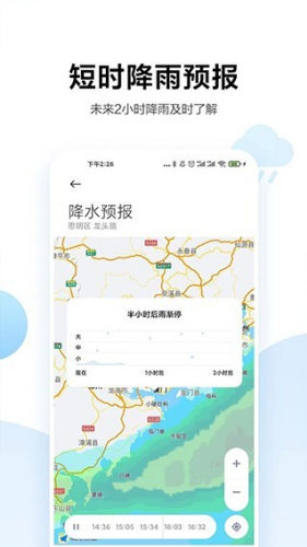 MIUI天气app下载安装
