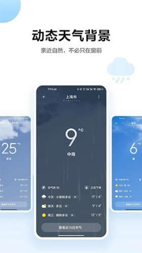 MIUI天气app下载安装