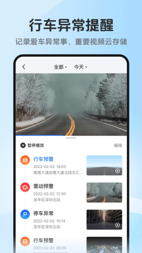 记路者app免费版下载