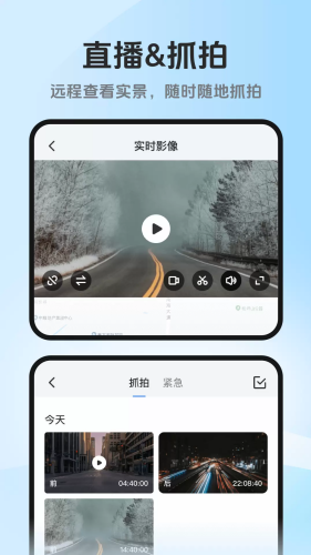 记路者车机版app下载安装