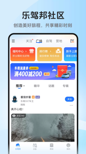 记路者app免费版下载