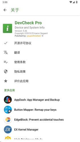 devcheckpro最新高级下载