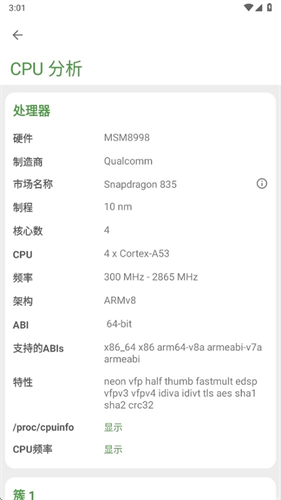 devcheckpro中文版