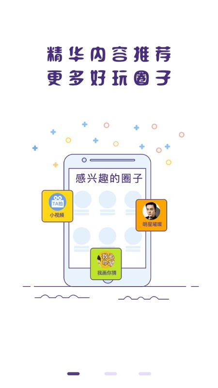 冒泡社区app下载安装