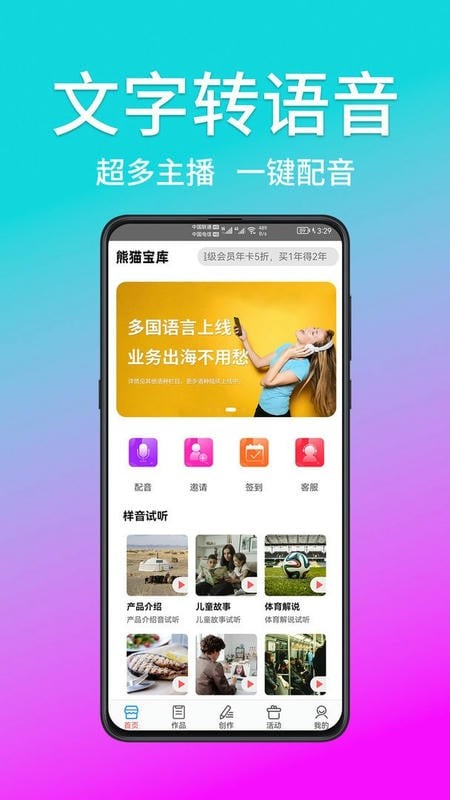 熊猫宝库app下载安装