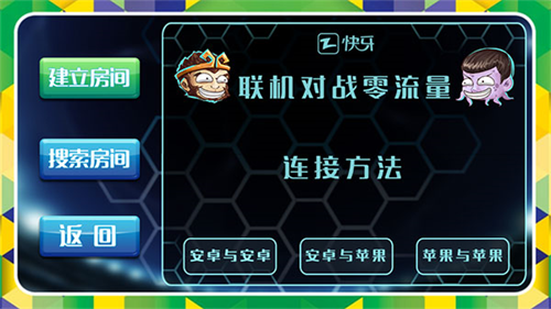 格斗足球单机游戏下载