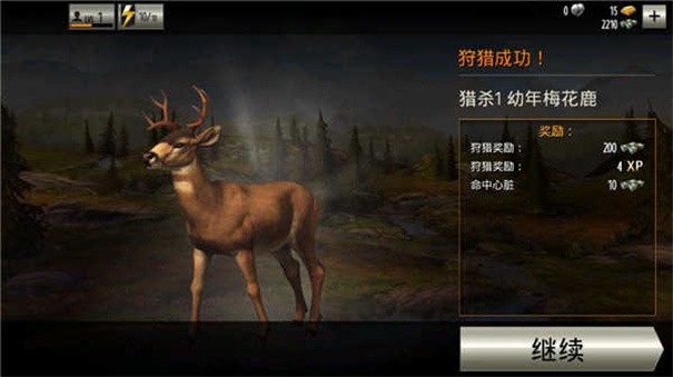 猎鹿人手游下载