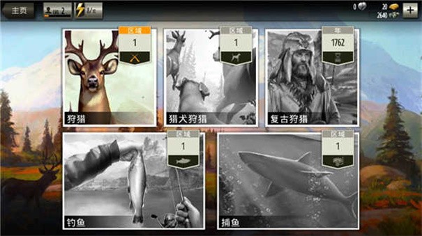 猎鹿人免费版
