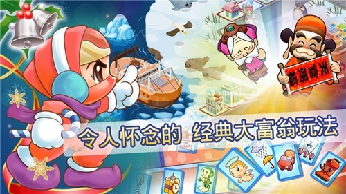 大富翁4fun下载