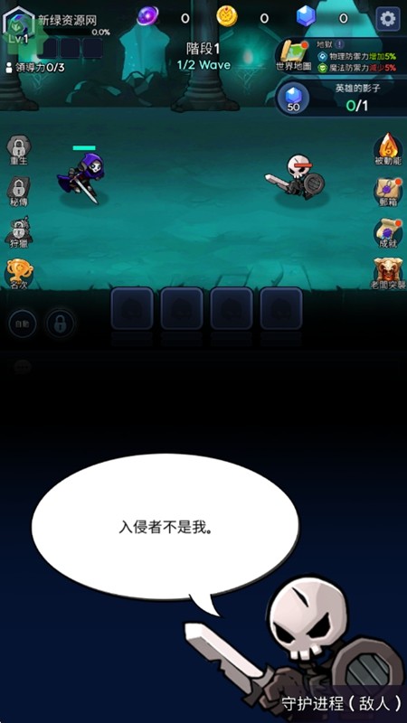 暗影骑士手机版