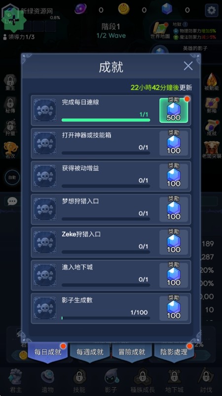 暗影骑士中文版
