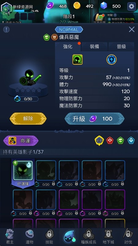 暗影骑士安卓版下载