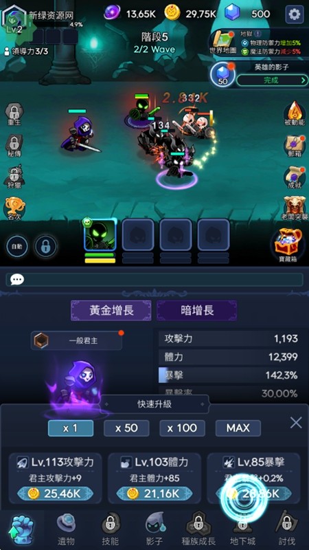 暗影骑士下载