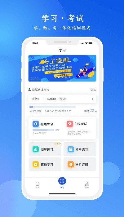 链工宝手机版下载安装