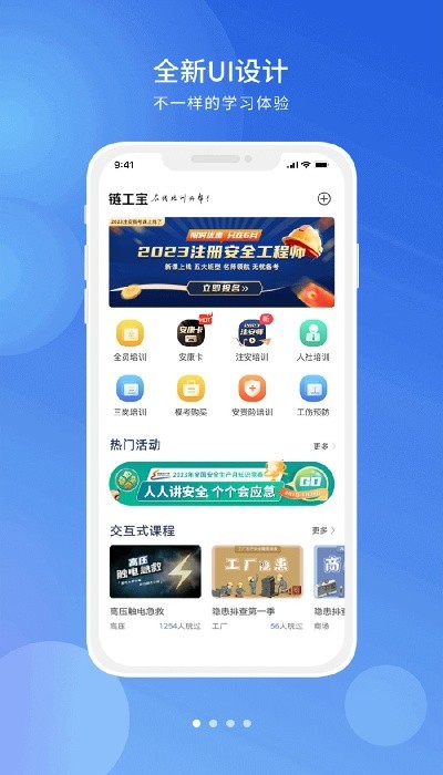 链工宝app手机版下载