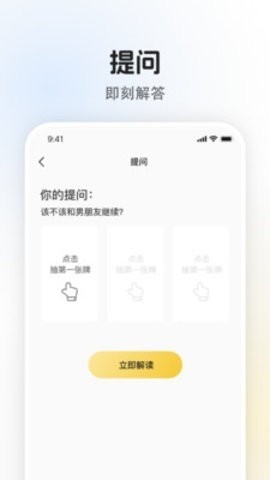 quin塔罗安卓版