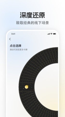 quin塔罗免费下最新安卓版