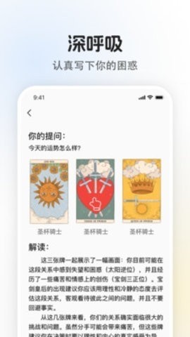 quin塔罗免费下最新安卓版