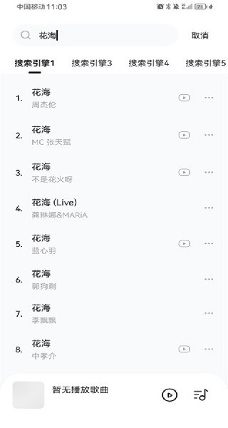 音乐时刻下载