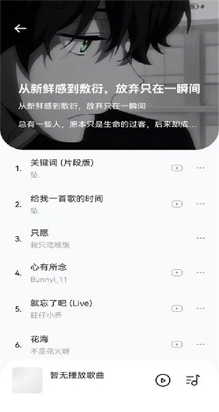 音乐时刻app