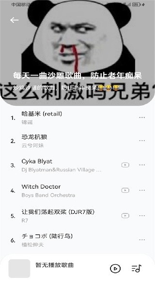 音乐时刻app最新版本