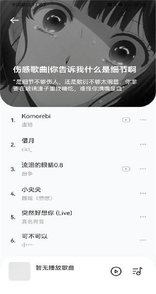 音乐时刻免费下载