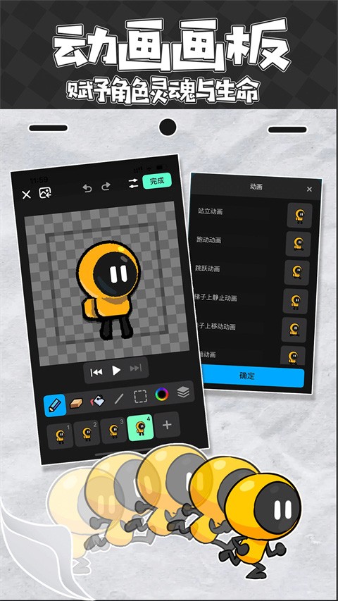 创游编辑器免费版