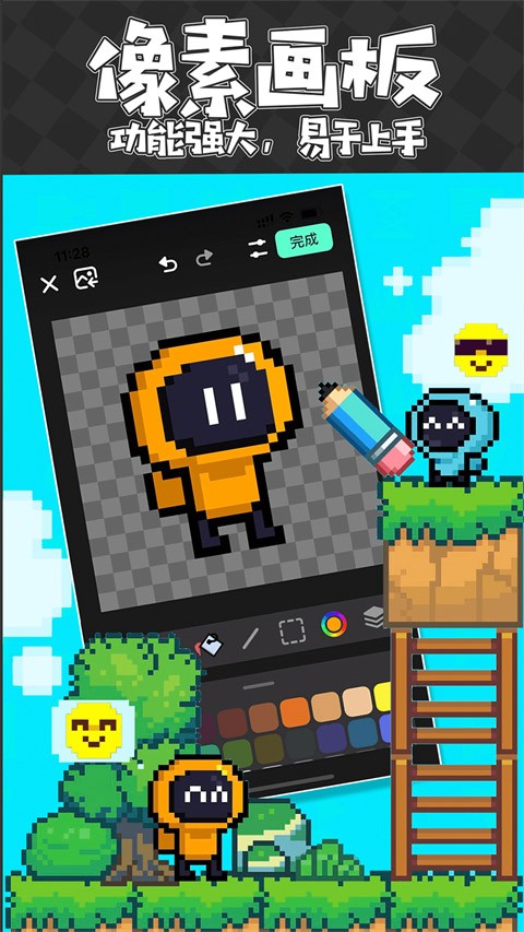 创游编辑器app