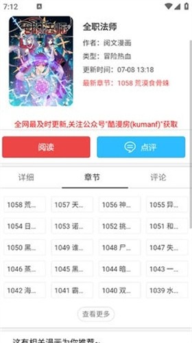 酷漫屋安卓版